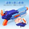 L-Athna Water Gun, 1200cc Large Capacity, 8-12m Range, Perfect for Beach, Pool, Bath, and as a Toy.