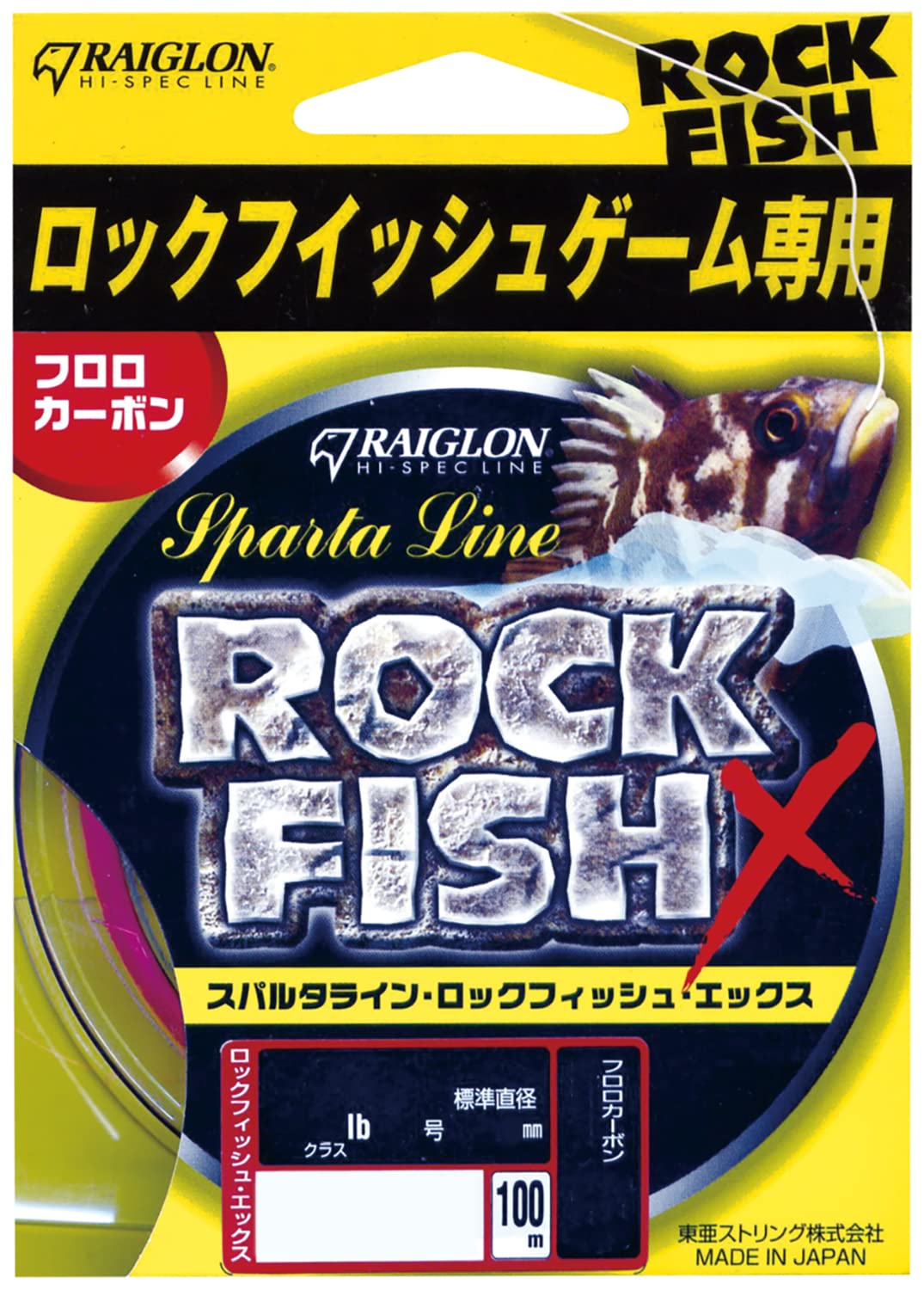 

Raiglon Rockfish X Fluorocarbon Line, 100m, Fluorescent Pink, 2.5lb (0.6)