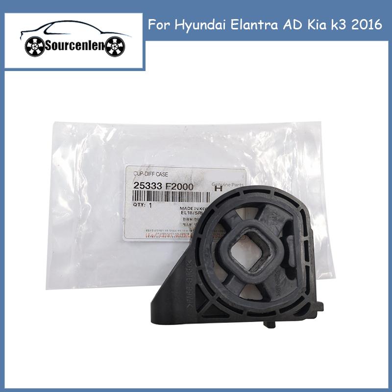 

OEM 25333F2000 Radiator Fixing Bracket for Hyundai Elantra AD Kia k3 2016 25333-F2000