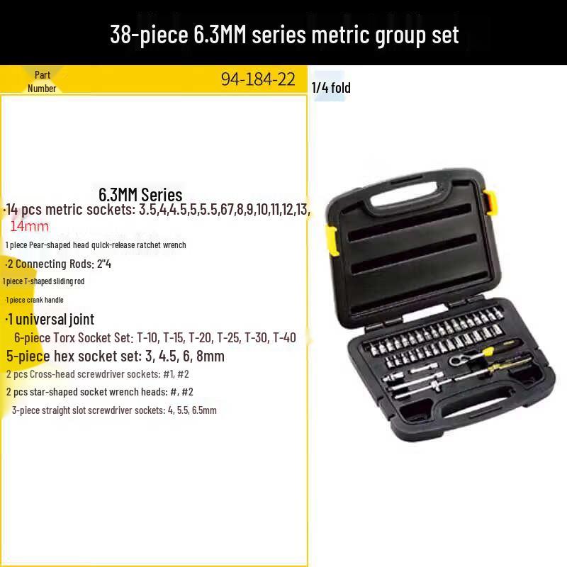 STANLEY Набор метрических торцевых головок 38 шт. 1/4