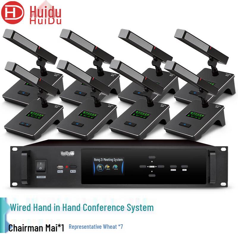 

HuiDu HD-8820 Professional Wired Conference Microphone System (CN version)