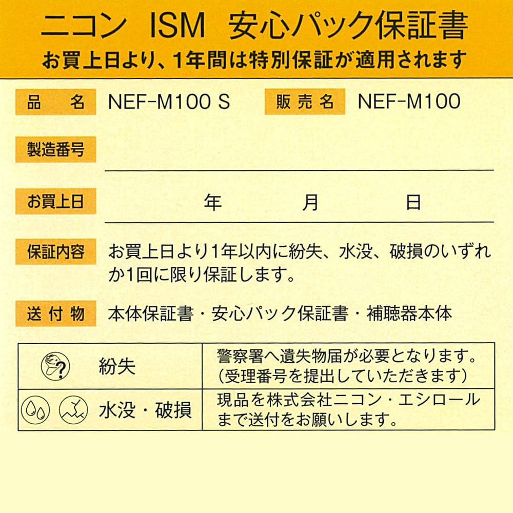 Nikon Digital Hearing Made In For Mild To Moderate Hearing Easy Battery Change Carrying Case Warranty In-the-Ear Aids, Nikon/Essilor NEF-M100S, Japan,