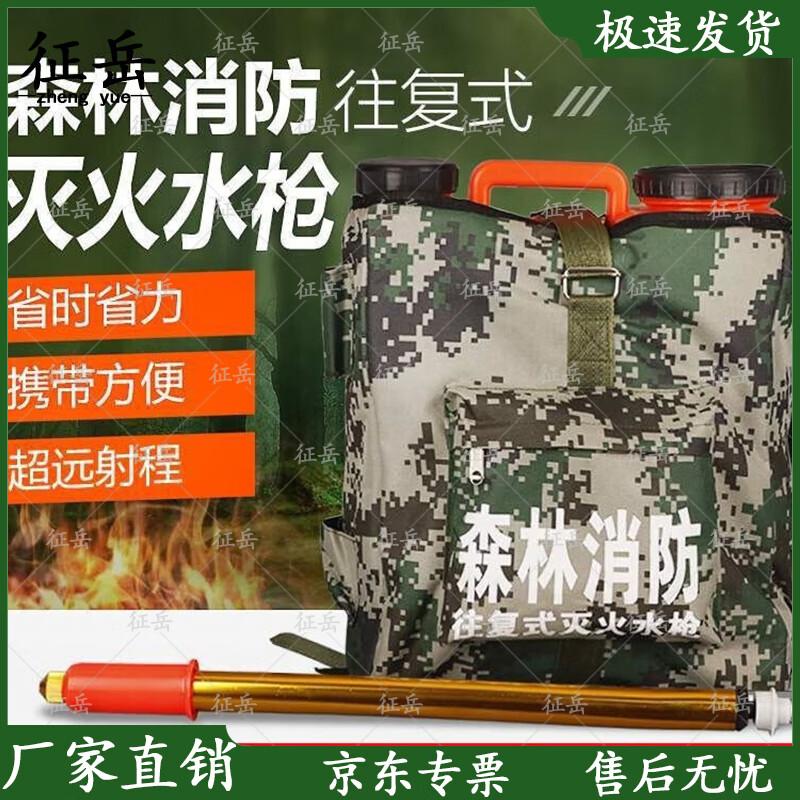 Zhengyue Backpack Forest Fire Extinguisher