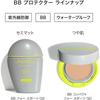 Shiseido Sun Care Bb Compact Light 12g Spf50+ Pa+++ For Sports Qd  Refill 