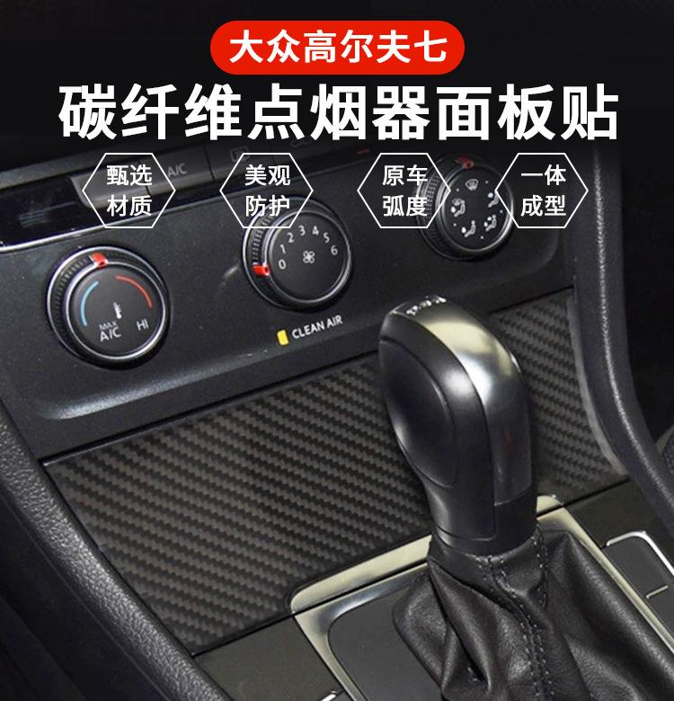 Für Volkswagen Golf 7-Punkt Haube Kohlefaser Mittelkonsole Dekoratives Aufkleber Auto Innenraum Modifikation