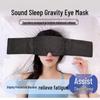Gravitatsiooniheliisolatsiooniga pimendav silmamask Peapael magamiseks ja uinakuteks