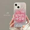 Applicable To Apple 15 Mobile Phone Case Women's Iphone14pm Sooner or Later Is a Little Rich Woman Invisible Bracket 13 Feather Yarn 12