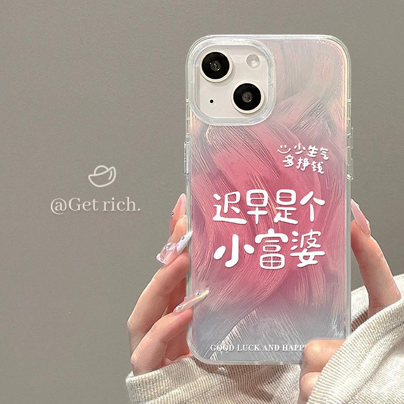 Applicable To Apple 15 Mobile Phone Case Women's Iphone14pm Sooner or Later Is a Little Rich Woman Invisible Bracket 13 Feather Yarn 12