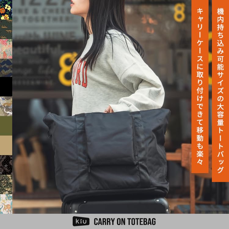 KiU Handgepäck-Tragetasche, Wasserdicht und Wasserabweisend, Unisex, Großes Fassungsvermögen, Packbar, Kompakt, Am Handgepäck befestigbar, Reisen, Psychedelische Blume