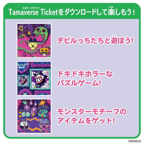 BANDAI Tamaverse Ticket Monster Carnival
