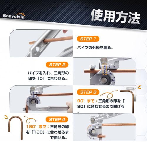 Bonvoisin Pipe Bender, Lever-Operated, Bends 1/4" and 5/16" Pipes up to 180, for Soft Copper, Iron, Steel, and Aluminum Pipes, Air Conditioning Pipin