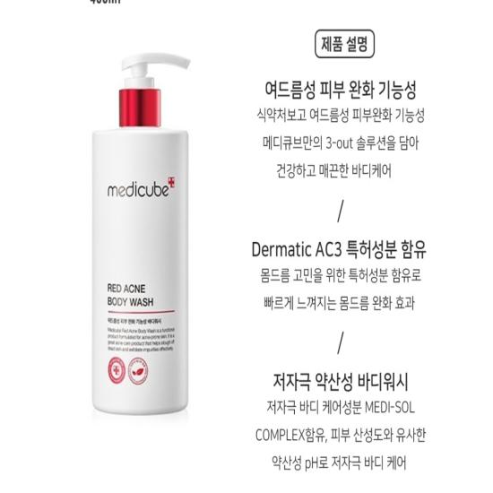 Medicube Red Acne Body Wash 400ml – pH Balancing Body Cleanser for Acne-Prone Skin
