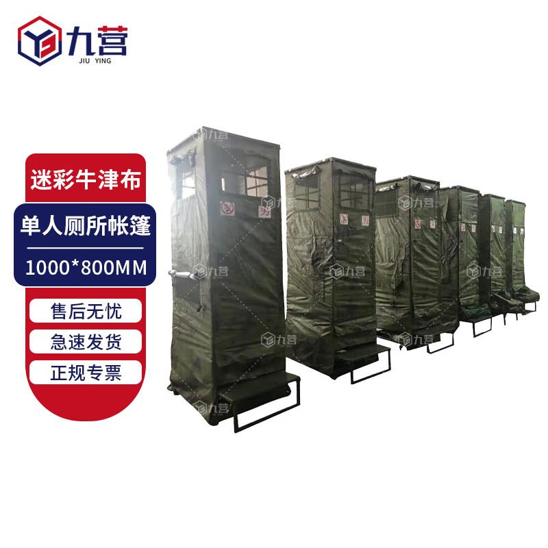 Portable Outdoor Privacy Shelter Tent