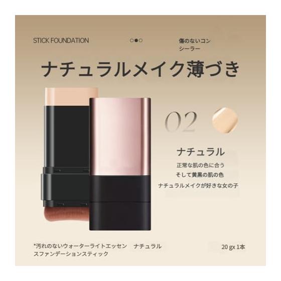 LEEINTO [2025 Latest Dual Head Design] Foundation Stick with Brush, Natural Cover, No Techniques Required, Just Apply Directly, Multiple Uses with