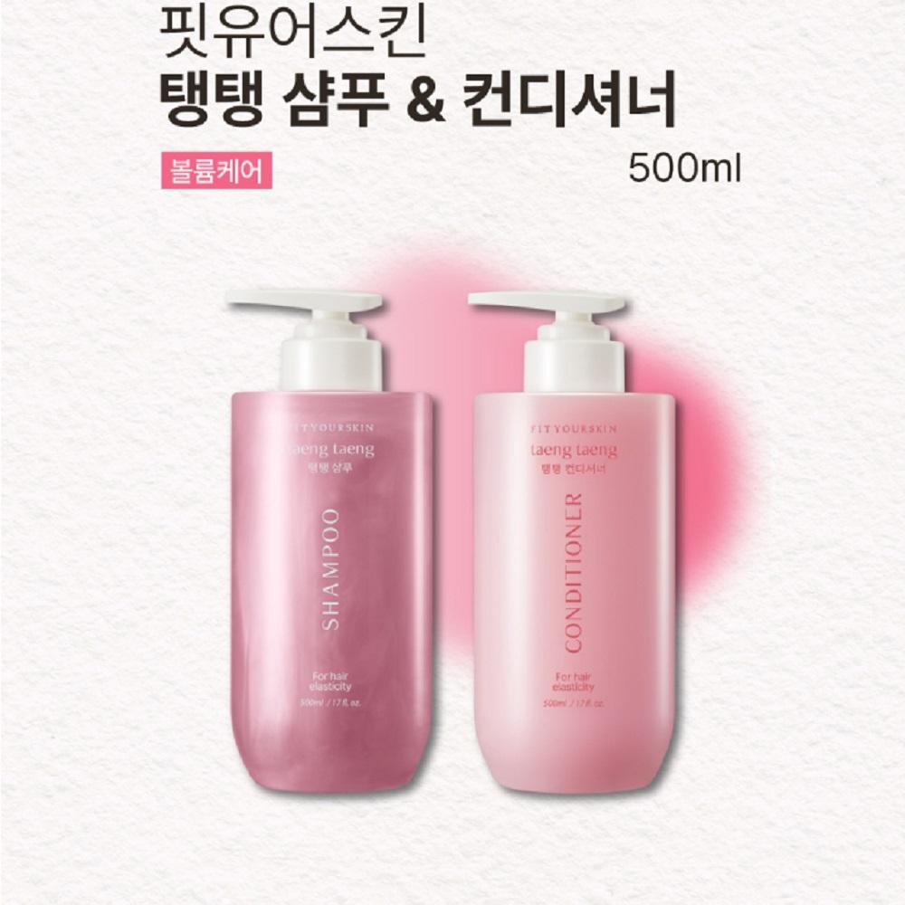 Fit Your Skin Shampoo + Conditioner Set 500ml