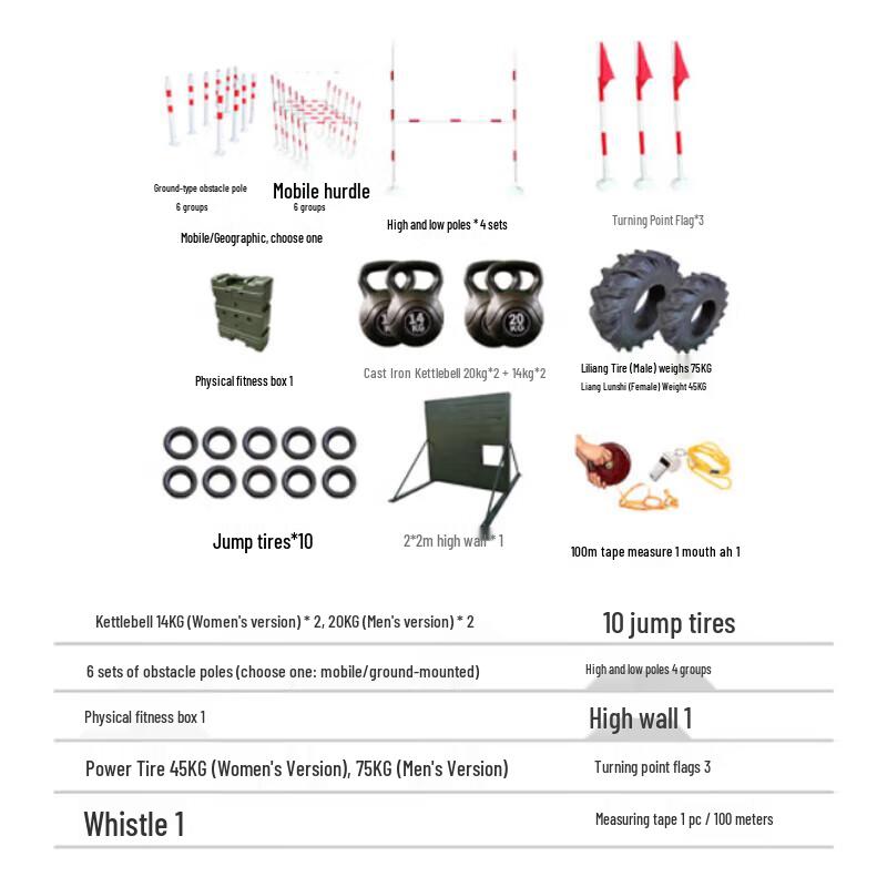 Zhong ao Liqiang 400m Combined Obstacle Training Set