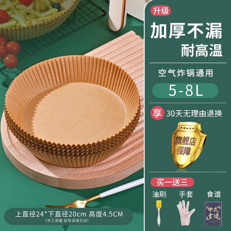 

ZISIZ Air Fryer Paper Liners