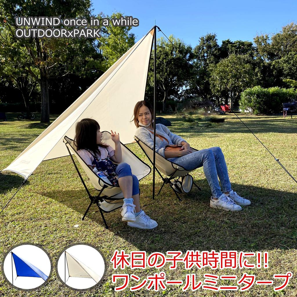 ONE POLE MINI TARP Outdoor Park All-in-One (Blue) UNWIND once in a while