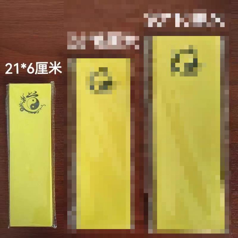 

100pcs Tai Chi Bagua Dao Zi Xuan Paper Calligraphy Paper Temple Sacrificial Supplies Blessing Yellow/Red Paper Feng Shui