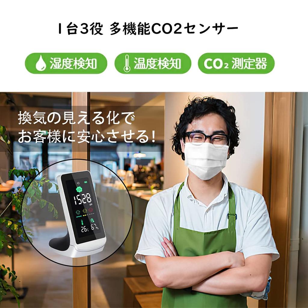 Kohlendioxid NDIR CO2 CO2 CO2 Konzentration PPM Messung USB Japanische Bedienungsanleitung enthalten Messgerät, Methode, Sensor, 3000mAh,