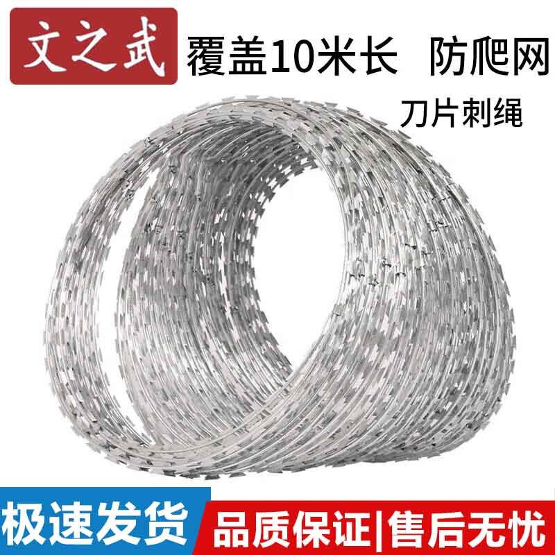 Wenzhiwu Security Barbed Razor Wire Fencing & Accessories