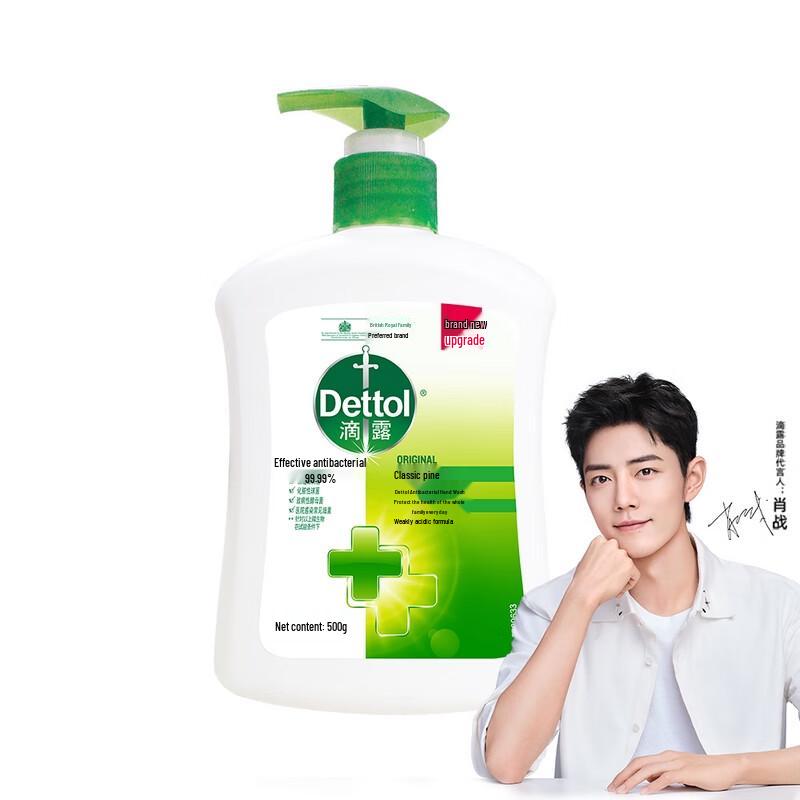 

Dettol Classic Pine Hand Wash