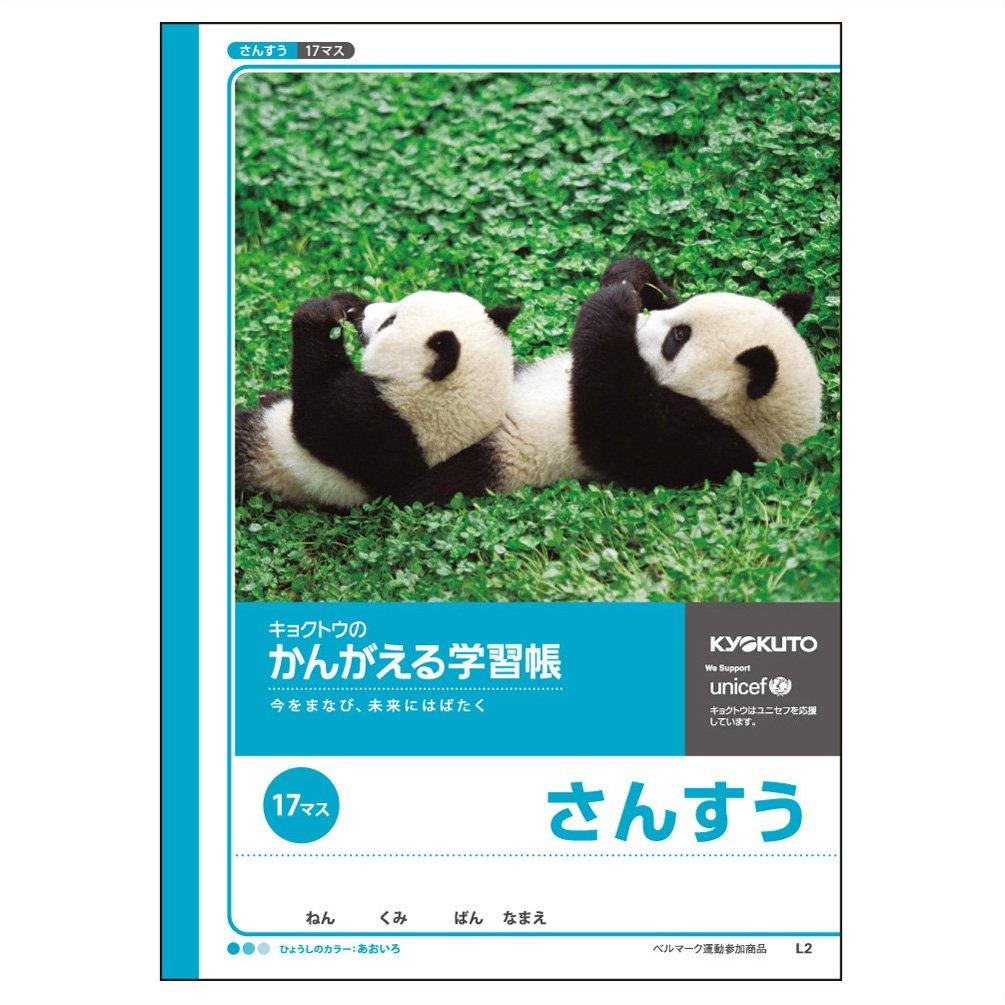 

Kyokuto Thinking Учебник по математике 17 клеток B5 L2 10 книг