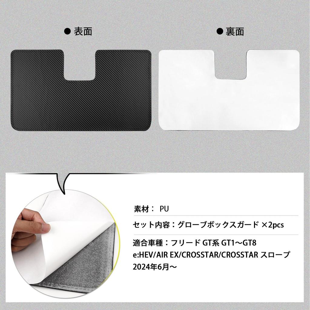 GIMUYA New Honda FREED GT Series Glove Box Guard Kick Guard for Honda FREED EX CROSSTAR 2024 Dedicated Custom Sticker PU Instruction Manual Carbon