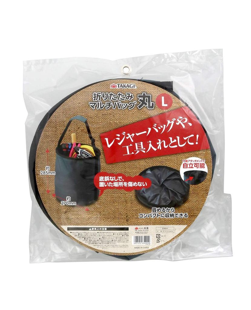 Takagi Foldable Perfect as a leisure bag or tool up for compact Multi-Bag, Round, Large bag. [Folds storage]