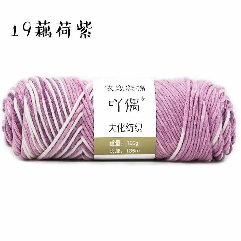 100g/PC 125cm Natural Soft Silk Milk Cotton Yarn Thick Yarn for Hand Knitting Baby Wool Crochet Scarf Coat Sweater Weave Thread