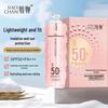 Jiao Chan SPF50 Whitening Moisturizing Sunscreen Milk