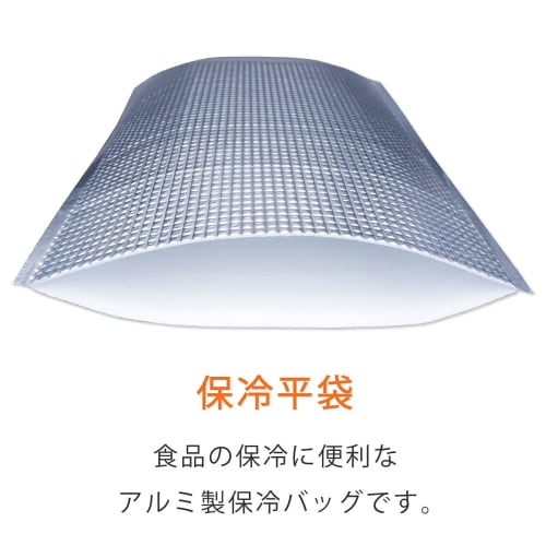 Compos Insulated Bags, Flat, Medium, 260 x 325mm, No Inner Tape, No Handle Holes, Pack of 100