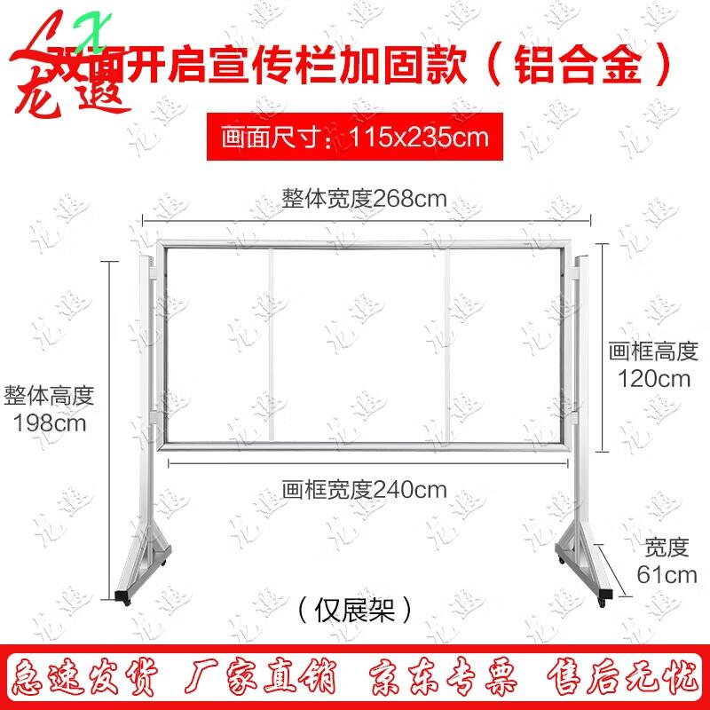 Longxia Multi-Purpose Display Stand & Notice Board