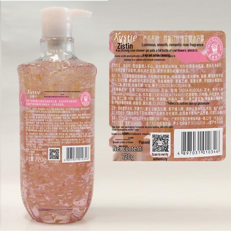 Kustie Rose & Cherry Blossom Petal Shower Gel Set