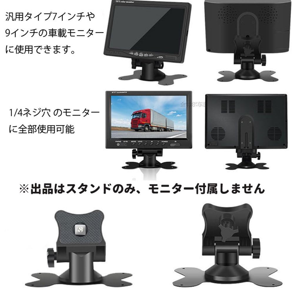 Hiro OMT70STD-HR On-Dash Monitor Stand, Horizontal 360 Degree Rotation, Comes