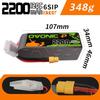HANGLR 6S 22.2V 120C LiPo Battery with XT60 Plug