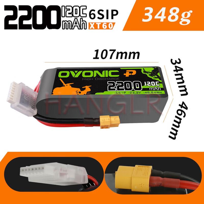 HANGLR 6S 22.2V 120C LiPo Battery with XT60 Plug