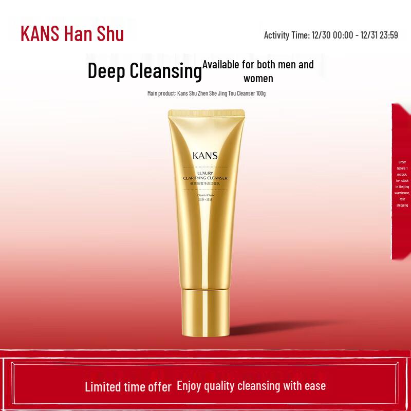 Hanshu Juguang Time Gentle Purifying Cleansing Milk 100g