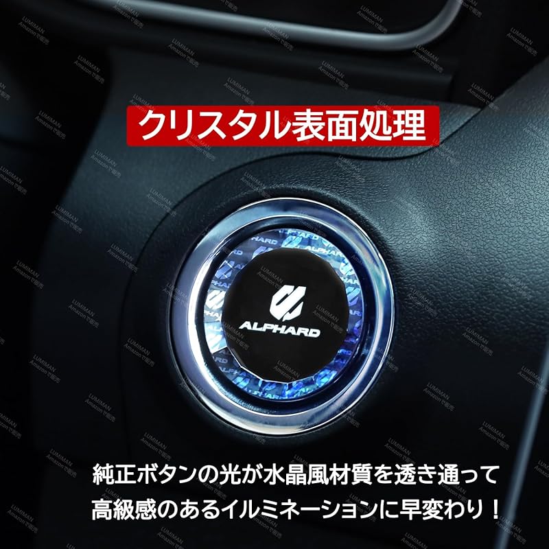 LUMIMAN Push-to-Start Switch, Crystal Engine Start Cover, Start Button Cover for Toyota Alphard (30 Series), Interior Parts, Dress-Up, Crystal-Like
