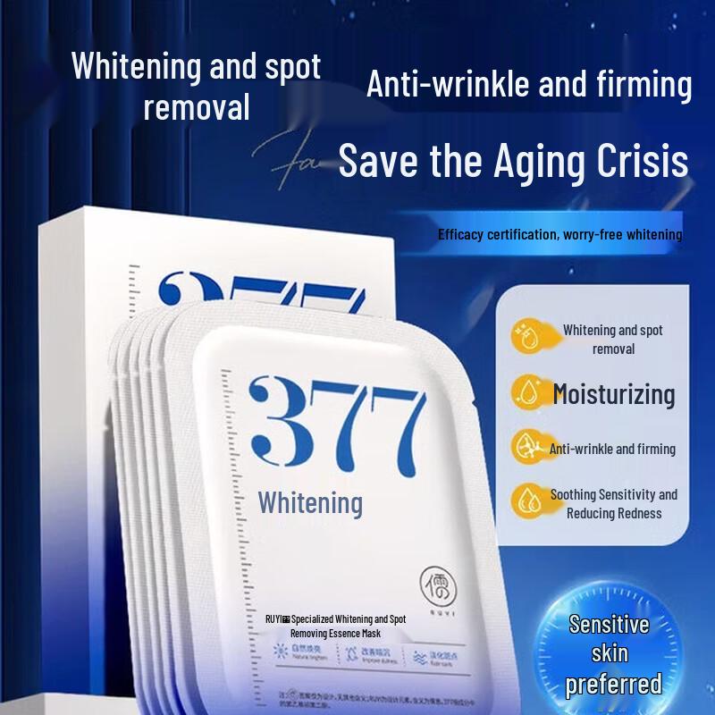 RUYI Whitening & Spot-Removing Essence Mask