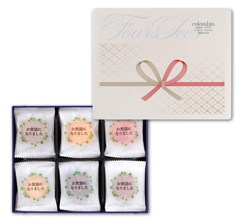 Colombin Fool Sec Cookie Thank You for Your Help 19 Pieces