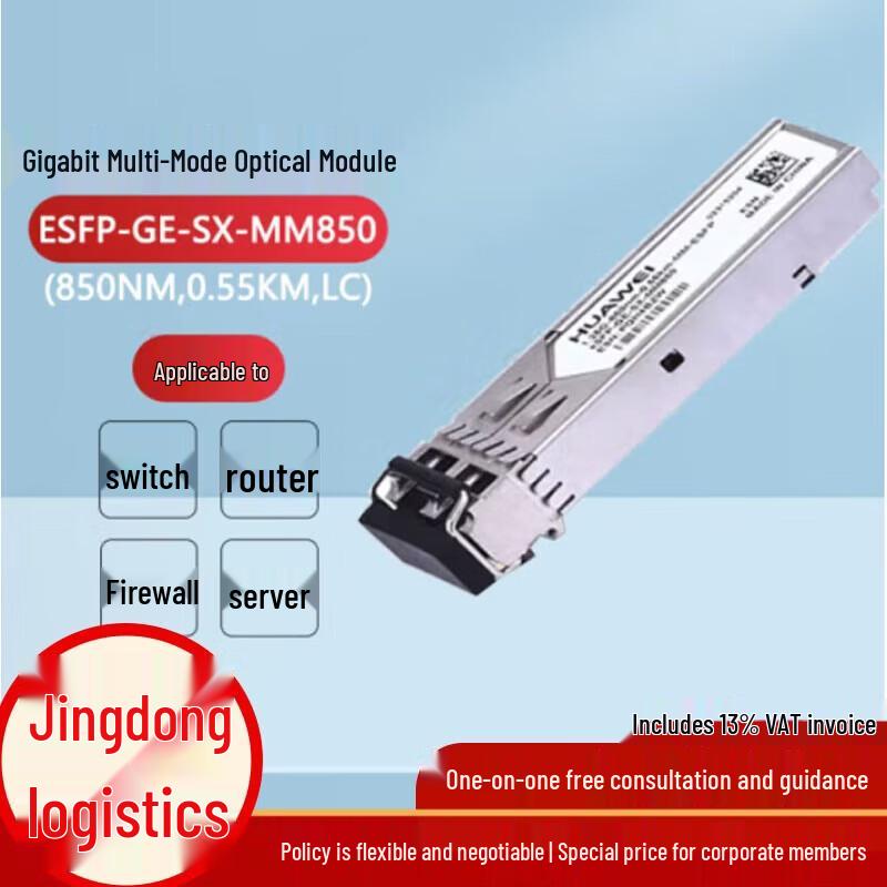 Huawei Gigabit Multimode SFP Transceiver Module