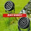 Outdoor Rechargeable Landscape Spotlight