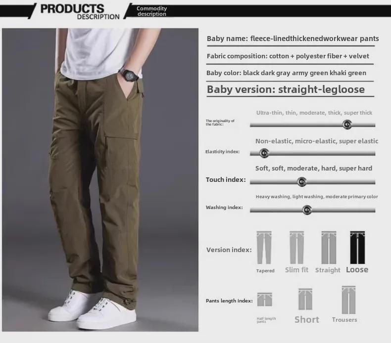 Men's Quick-Dry Multi-Pocket Loose Straight Overalls Plus Velvet Autumn/Winter Combat Pants