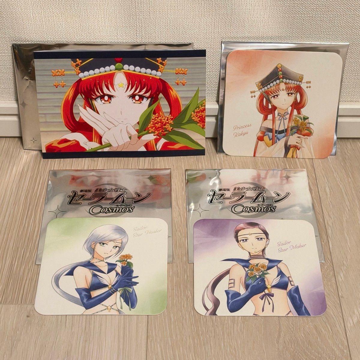 Used Pretty Guardian Sailor Moon Cosmos Visitor Bonus Coaster Postcard Three Lights