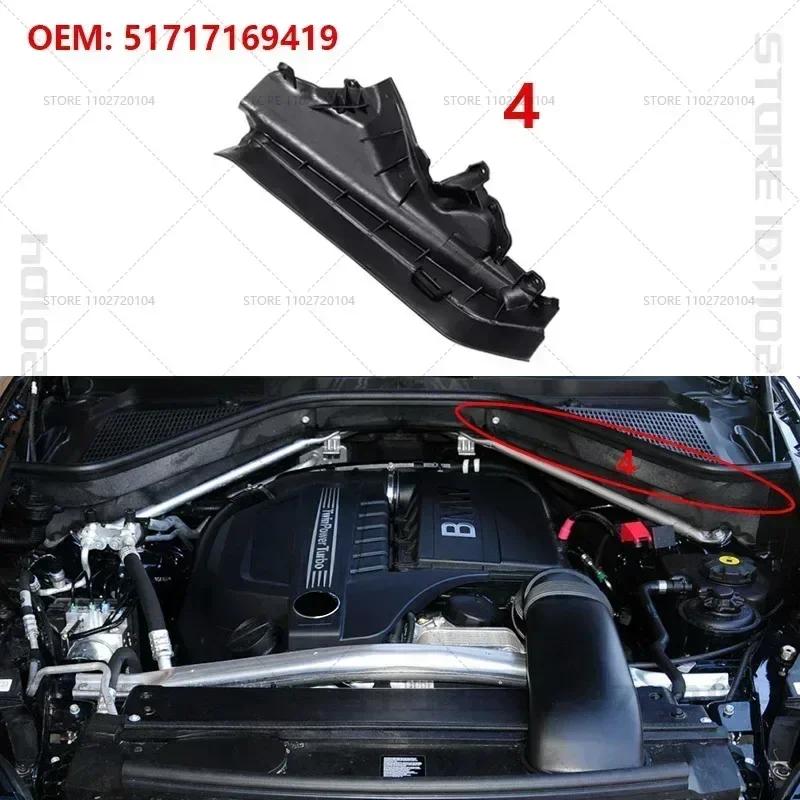 For 2007-2014 BMW X5 X6 (E70 E71) Car Engine Upper Compartment Partition Panel 51717169421 51717169419 51757171791 64316945583