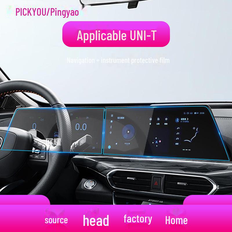"24 Changan UNIZ/UNIK/UNIV Navigation & Central Control Tempered Film for Car Interior Protection"