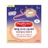 MegRhythm Goodnight Steam Patches Unscented, 5-Pack