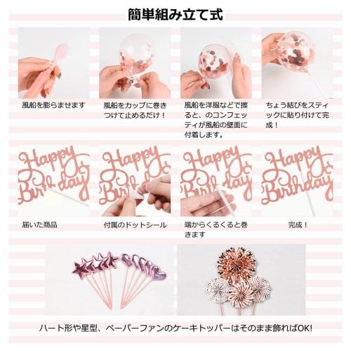 Paready 17-Piece Birthday Cake Topper Set, Includes Cake Insert, Happy Birthday Card, and Happy Birthday Cake Decorations in Rose Gold