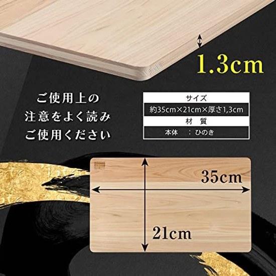 Hinoki King Japanese Made Thin Lightweight Cutting Board 35cm 35211.3cm Wooden